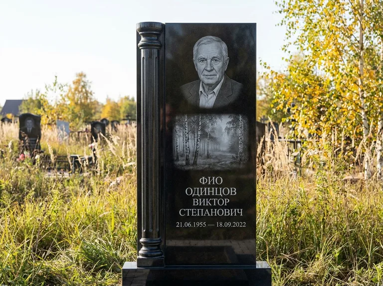 Памятник с гравировкой берёзы: стела с боковой резной колонной — берёзовая роща в лёгкой дымке, луговые травы, мягкий контровой свет, работа «Одинцов» в Ижевске