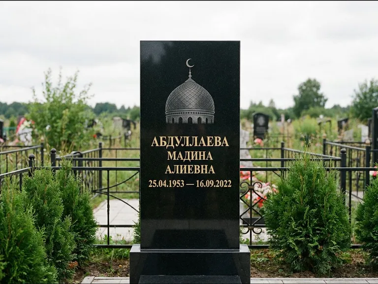 Мусульманский памятник с гравировкой мечети — купол с полумесяцем в верхней части, работа «Абдуллаева» в Ижевске