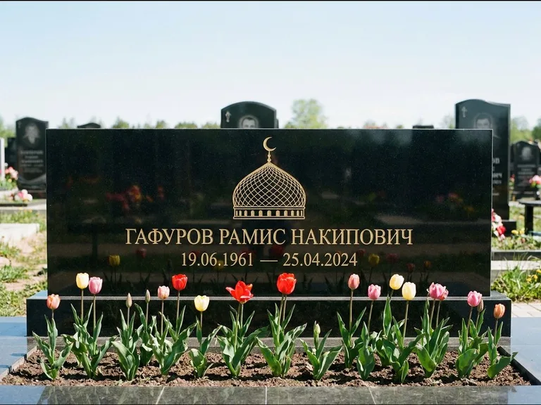 Мусульманский памятник с гравировкой мечети: широкая панорамная стела с золочёной мечетью — гравировка минарета с полумесяцем, цветник с тюльпанами, работа «Валеев» в Ижевске