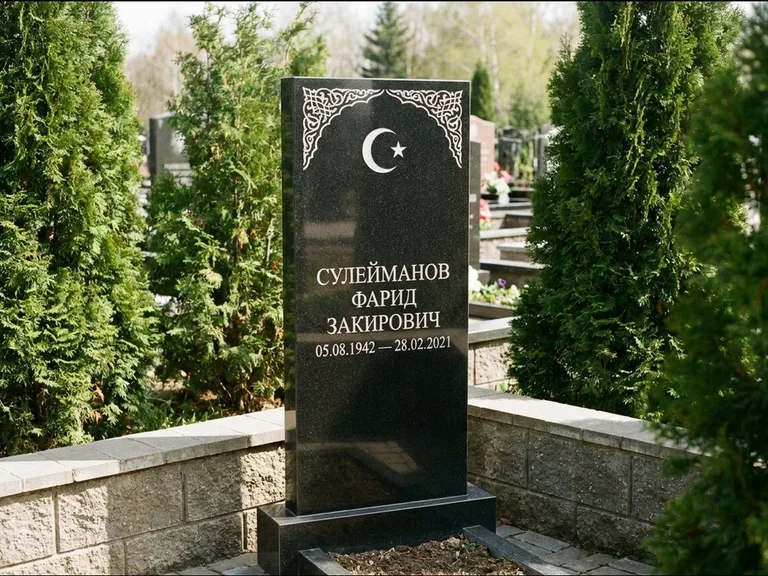 Мусульманский памятник — полумесяц со звездой и орнамент-бордюр, работа «Сулейманов» в Ижевске