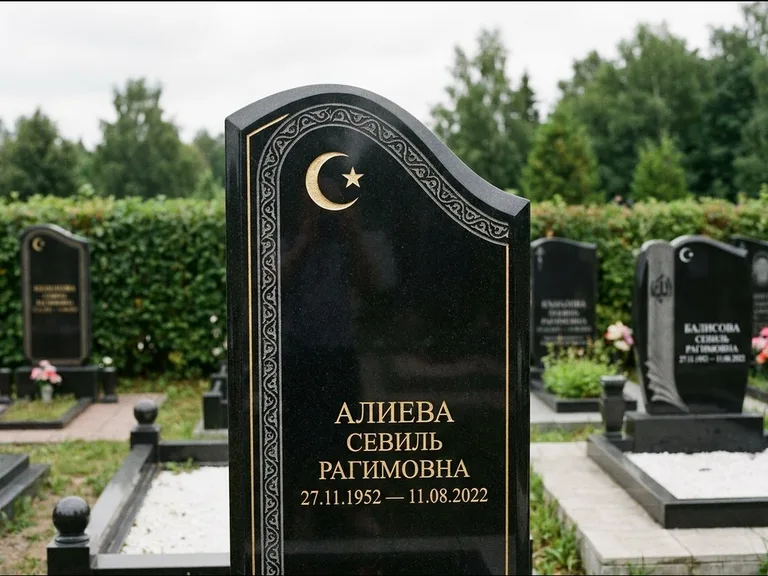 Мусульманский памятник: асимметричная скошенная стела — белая гравировка силуэта мечети с минаретами, живая изгородь из кустарника, работа «Алиева» в Ижевске