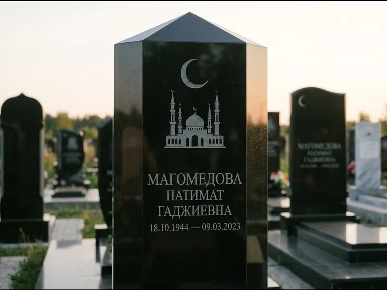 Мусульманский памятник: гранёный восьмиугольный обелиск — гравировка купола мечети с полумесяцем, мусульманский сектор, вечернее освещение, работа «Магомедова» в Ижевске