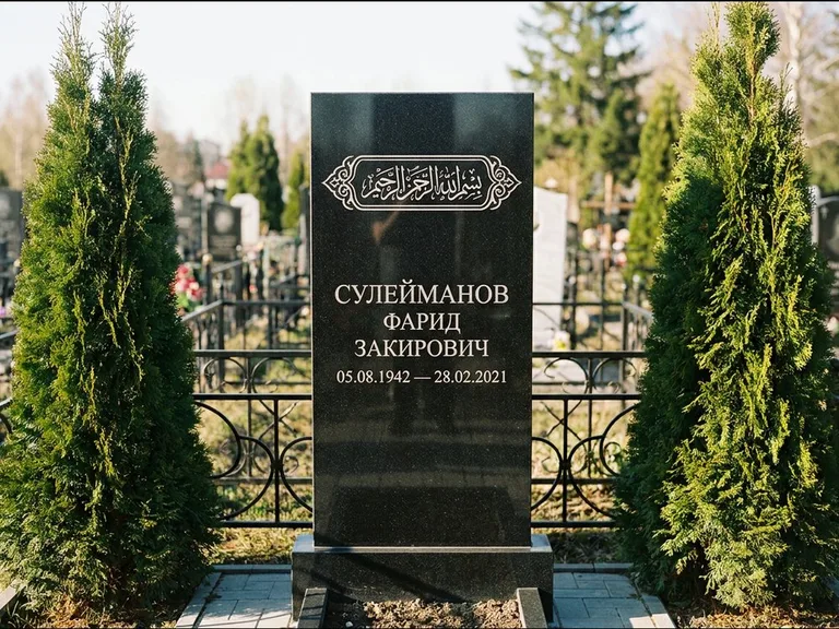 Мусульманский памятник — строка арабской каллиграфии в рамке, работа «Сулейманов» в Ижевске