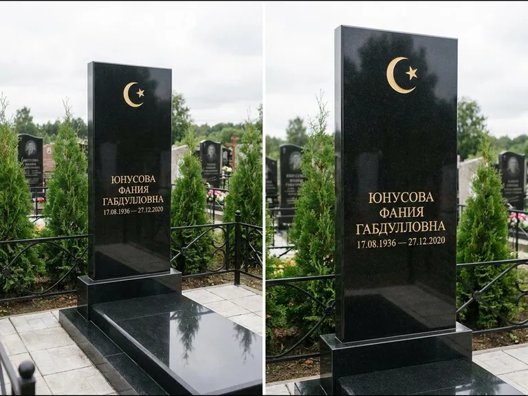 Памятник с гравировкой полумесяца — золочёная гравировка полумесяца со звездой в верхней части с, работа «Юнусова» в Ижевске