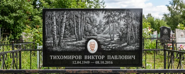 Пейзаж на памятник в Ижевске — гравировка берёз и природы на чёрном граните