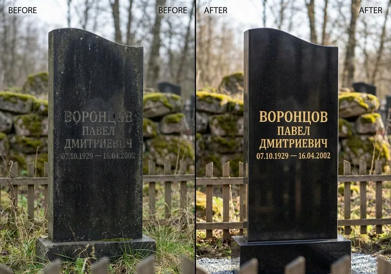 Золочение и обновление надписей на памятнике: до и после в Ижевске