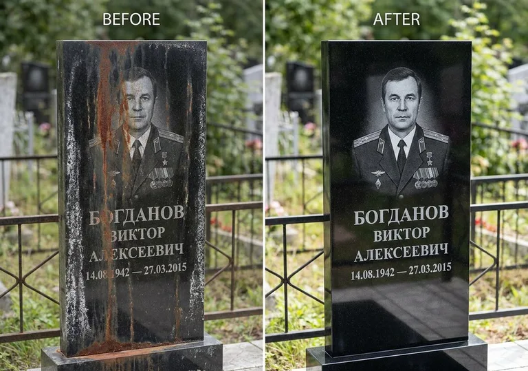 Удаление ржавчины и налёта с гранита: до и после в Ижевске