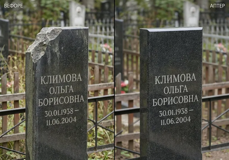 Восстановление сколотой кромки стелы: до и после в Ижевске