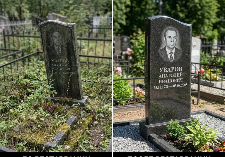 Комплексная реставрация участка и памятника: до и после в Ижевске
