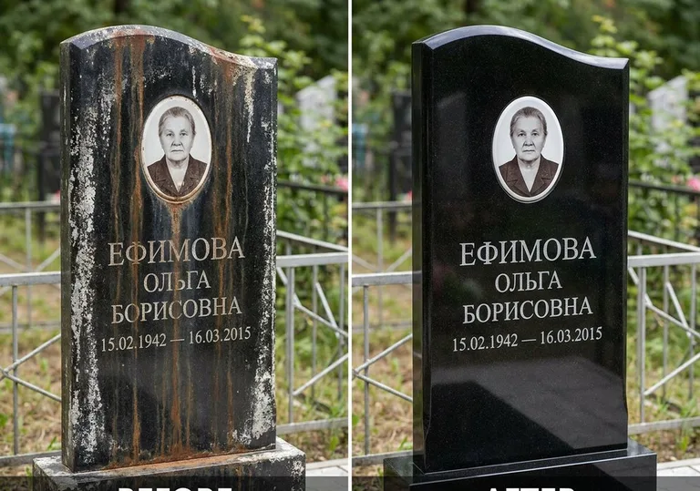 Удаление ржавых подтёков и налёта с гранита в Ижевске