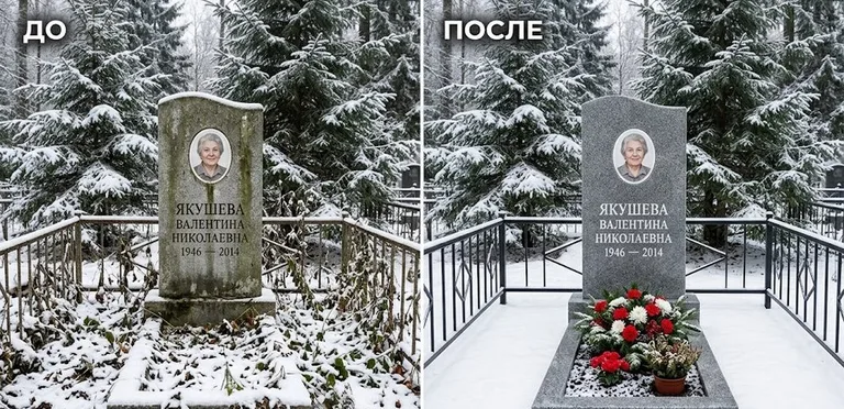 Диптих №13: современный карельский гранит с минималистичной гравировкой — мойка до и после в Ижевске