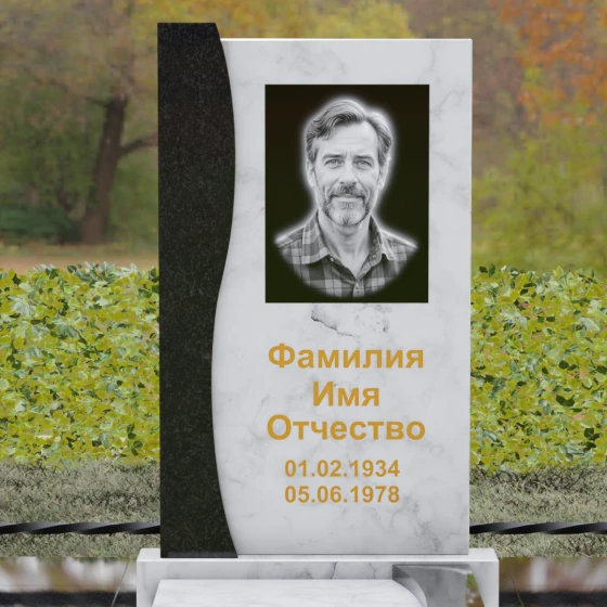 Гранитный памятник с S-образной волной, мрамор Тассос