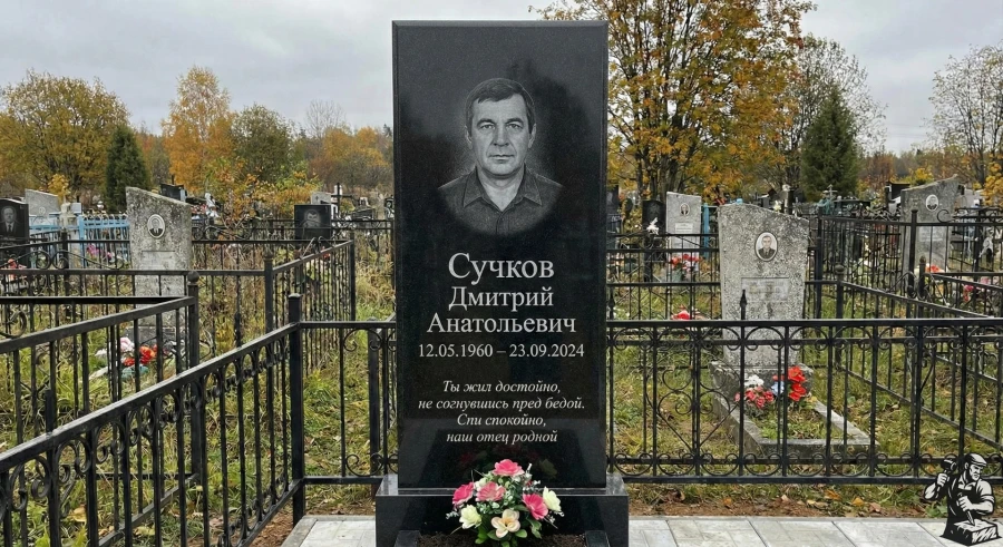 pamyatnik-cychkov-dmitri-anatolevich